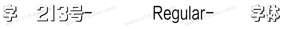 字魂213号-琉璃宋 Regular字体转换